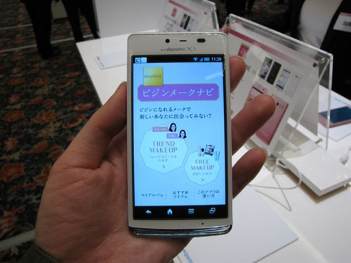 một ứng dụng hỗ trợ trang điểm độc quyền đến từ hãng mỹ phẩm Shiseido với tên gọi Augmented Reality trên Aquos EX SH-04E