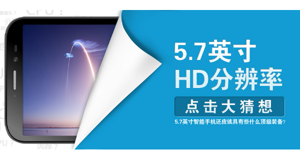 Phablet Trung Quốc 5.7 inch