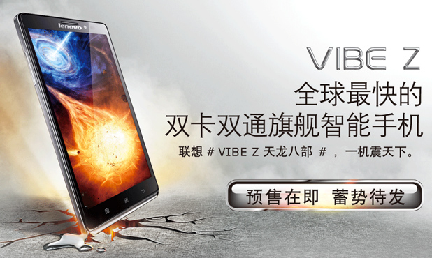 Lenovo Vibe Z