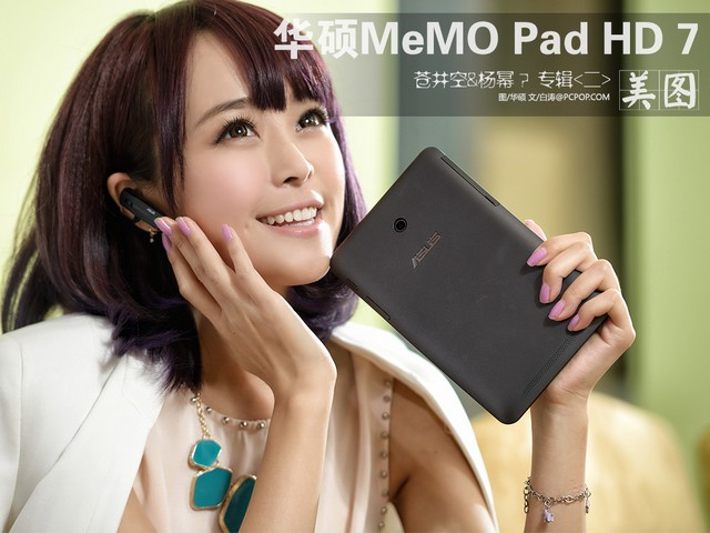 ASUS MeMO Pad HD7 trên tay thiên thần cực xinh