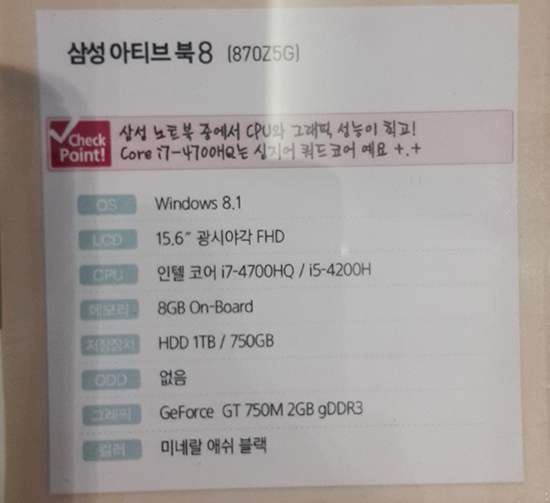 Cấu hình của Ativ Book 9, máy chạy Windows 8.1