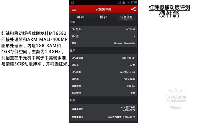 Cầu hình của thiết bị