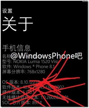 Hình ảnh về Lumia 1520V xuất hiện trước đó