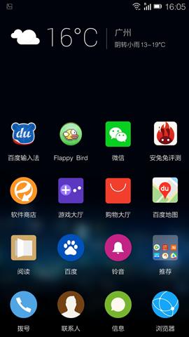 Giao diện Amigo 2.0