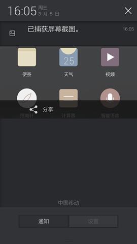 Thanh thông báo Notification