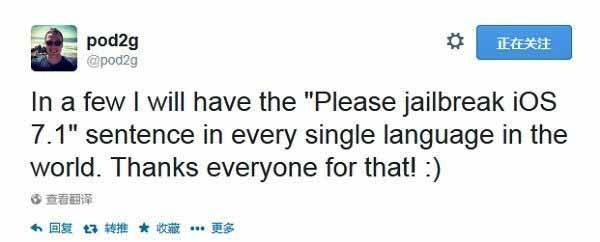 Thông điệp của Pod2g