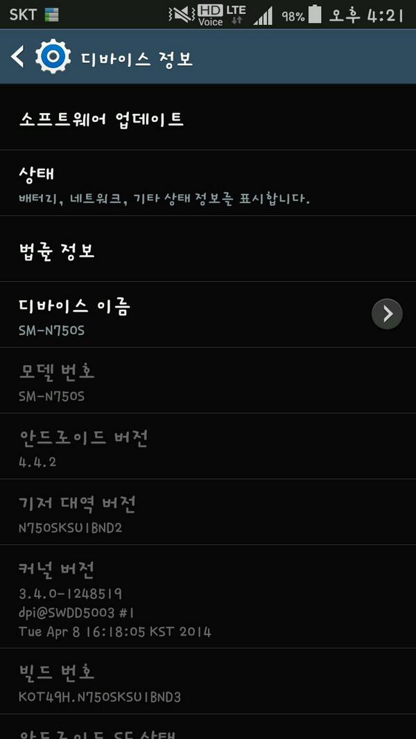 Gói firmware này có mã hiệu N750SKSU1BND3