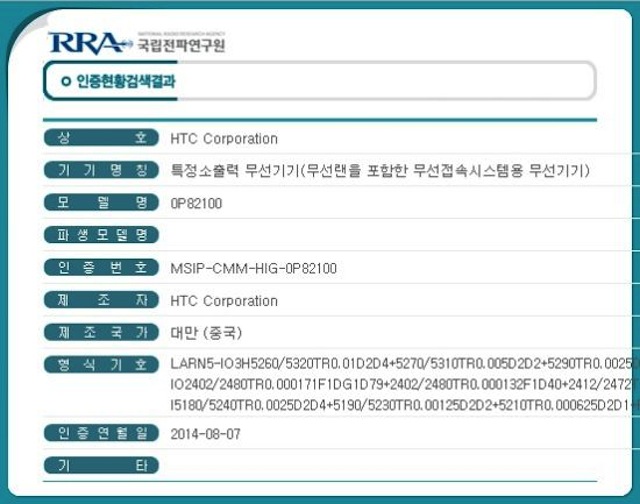 Thiết bị này do HTC sản xuất