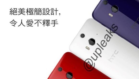 HTC Butterfly 2