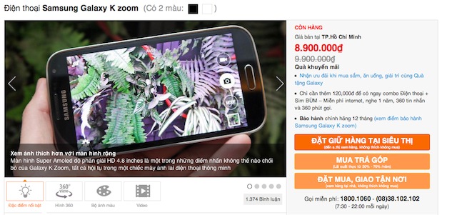 Galaxy K Zoom cũng có giá tương tự