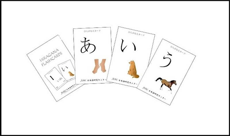 Flashcard học bảng chữ cái Hiragana