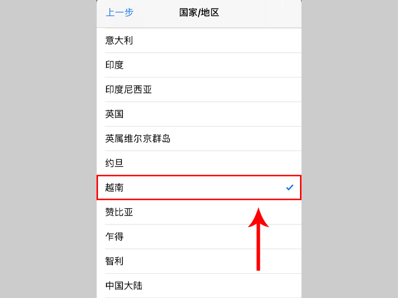 Ngôn ngữ trên máy lúc này hiển thị tiếng Trung, bạn chọn biểu tưởng chữ như hướng dẫn