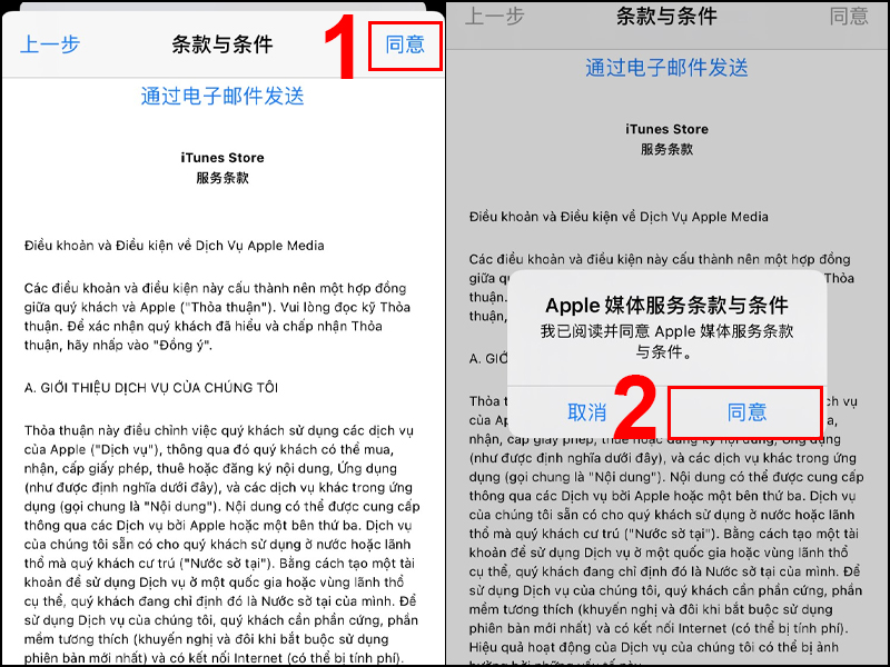 Ngôn ngữ trên máy hiển thị tiếng Trung, bạn nhấn Đồng ý như hướng dẫn