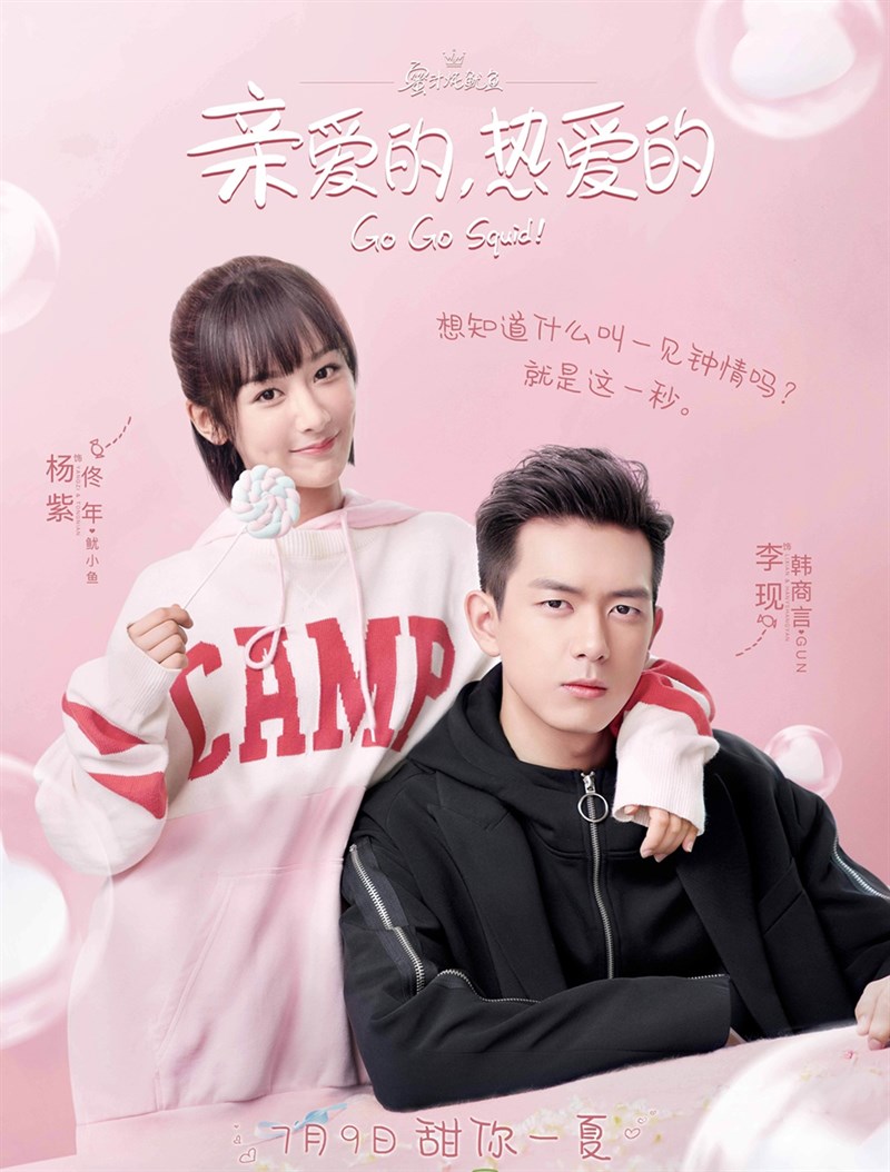 Poster phim Cá mực hầm mật