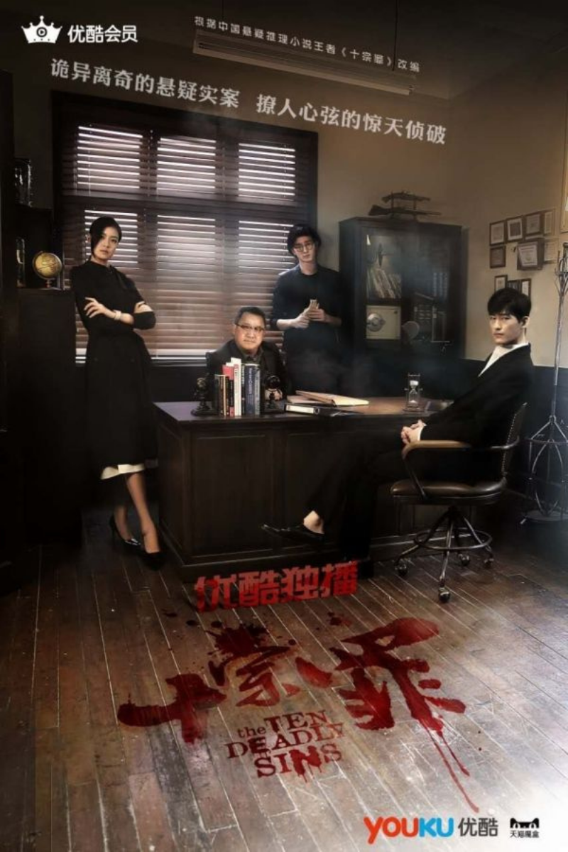 Photo of Review phim Thập Tông Tội  – Nhận gạch đá từ người theo dõi là do đâu ?