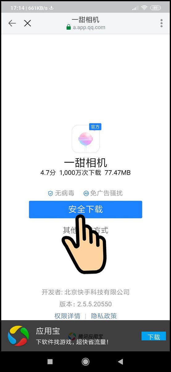 Bấm n&uacute;t&nbsp; 安全下载&nbsp; m&agrave;u xanh để bắt đầu tải về