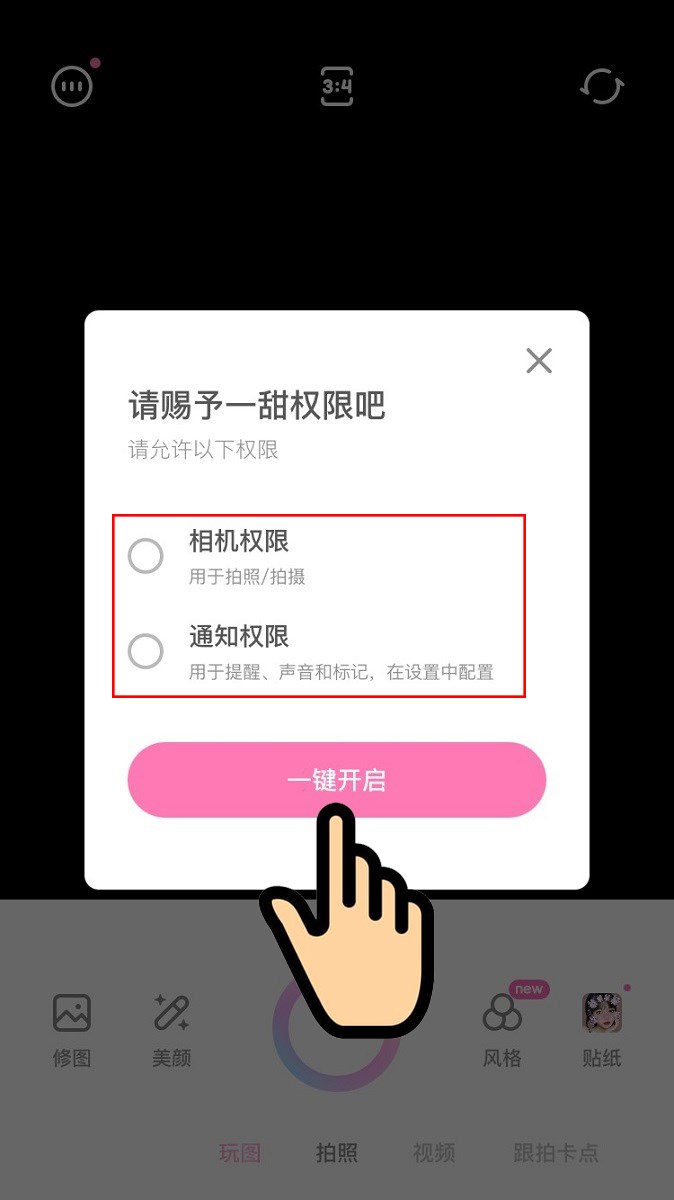 Mở ứng dụng app Yitian (一甜 相机
