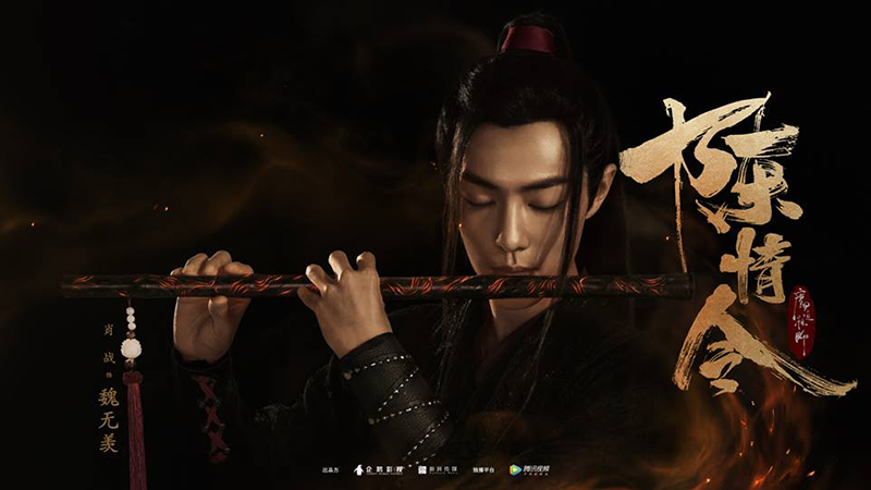 Nguỵ Vô Tiện - Trần Tình Lệnh (2019)