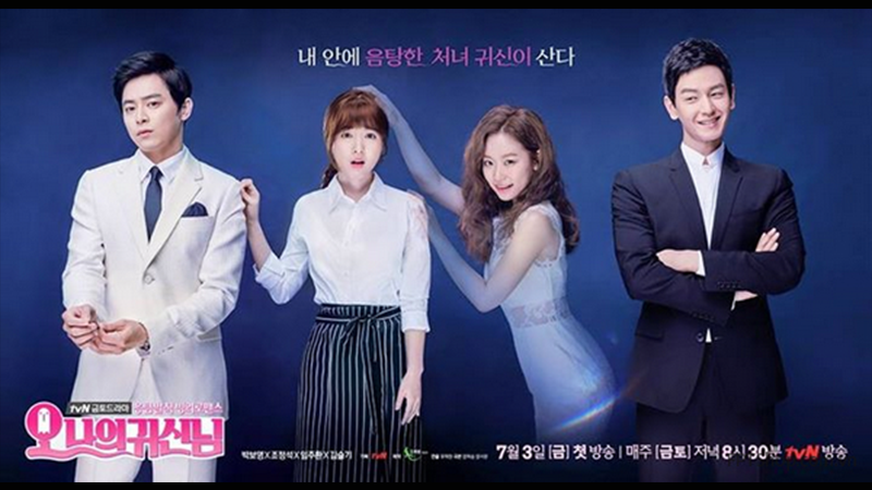 Ma nữ đáng yêu - Oh My Ghost (2015)
