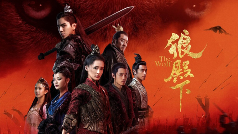 Tật Xung - Lang điện hạ (2020)