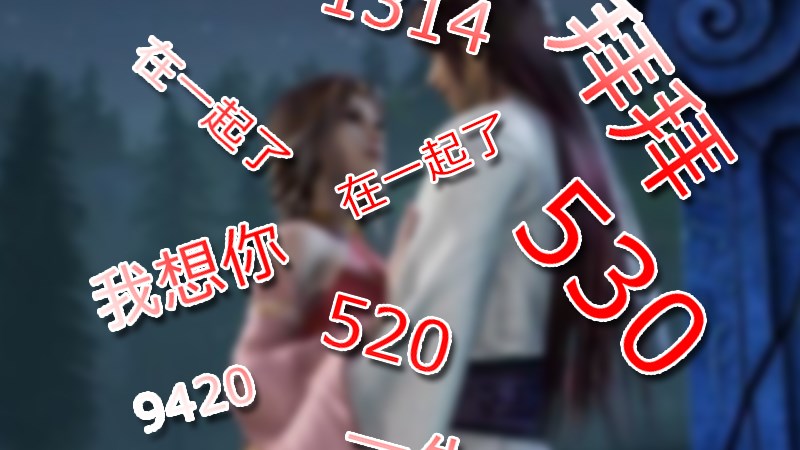 520, 530, 9420, 1314 là gì
