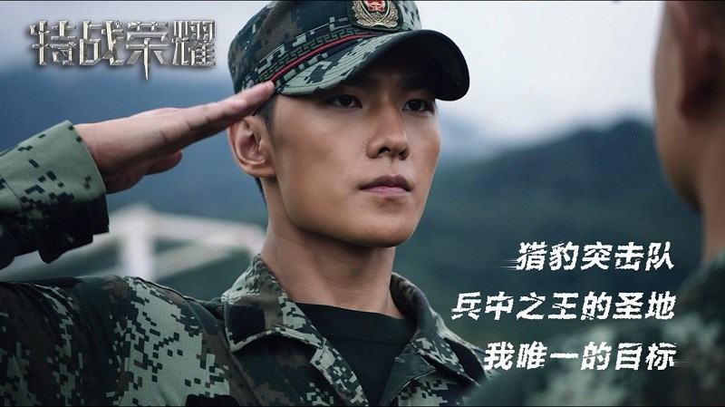 Glory of the Special Forces