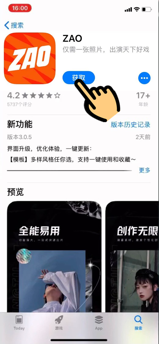 app Zao iOS app Zao iOS