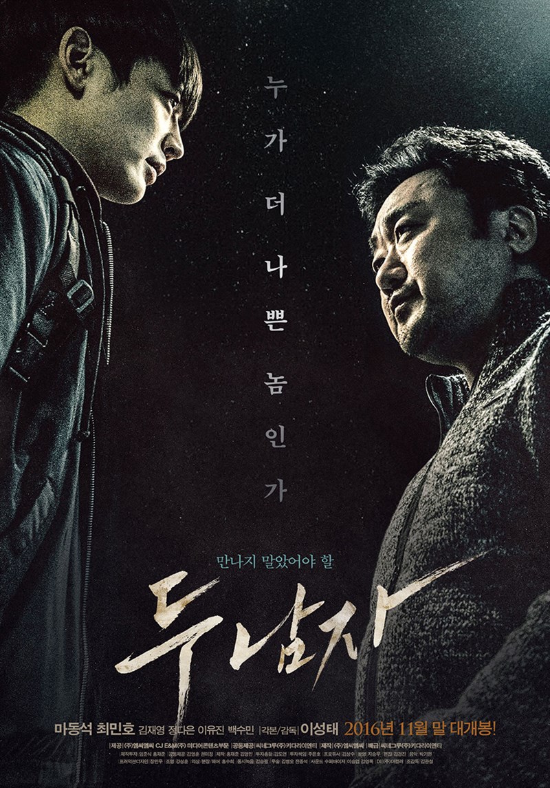 Poster phim Trật bánh