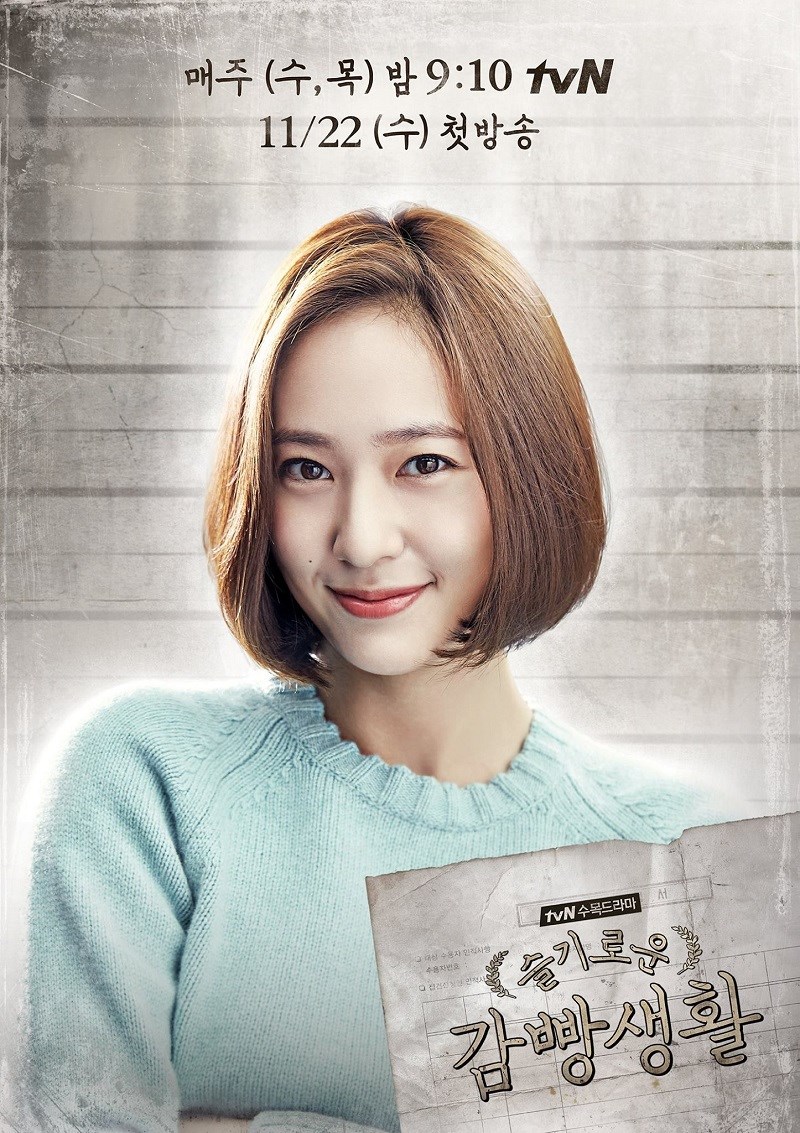Hình tượng của Krystal trong phim