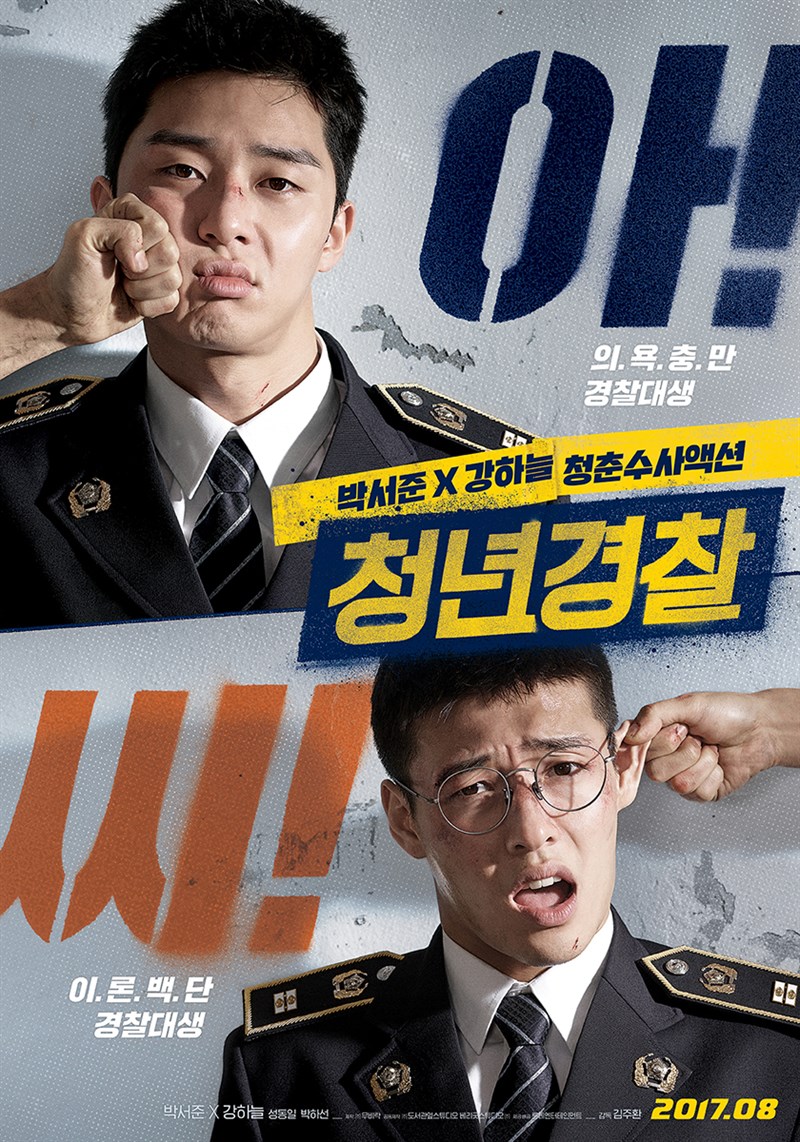 Poster phim Cảnh sát tập sự
