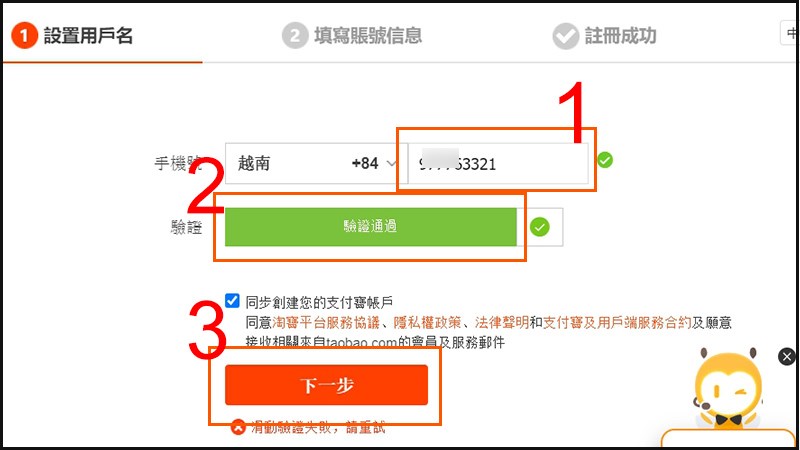 Đăng ký tài khoản Taobao