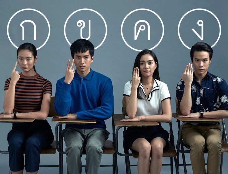 Bad Genius