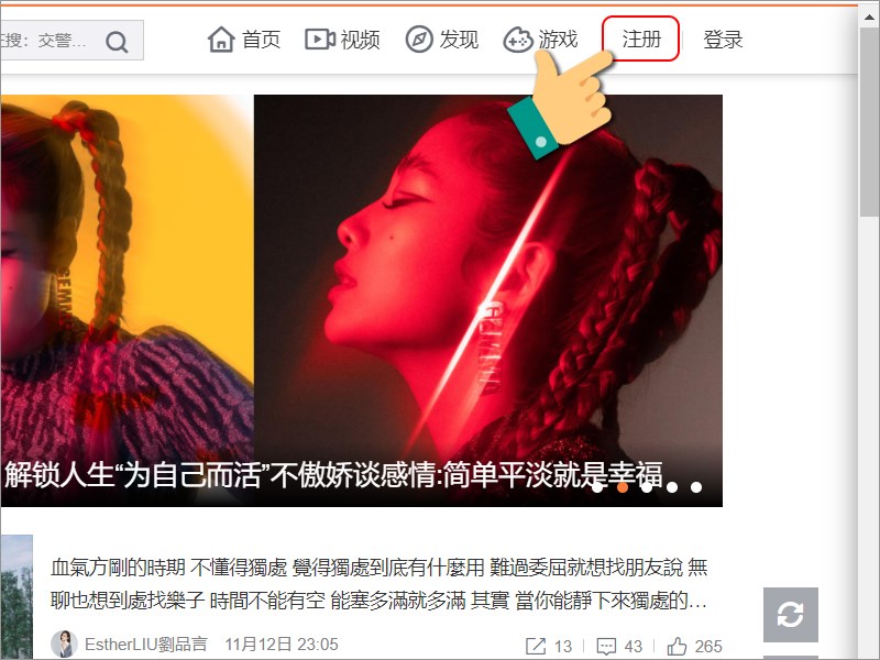 cách đăng ký tài khoản weibo | Flash Wanted