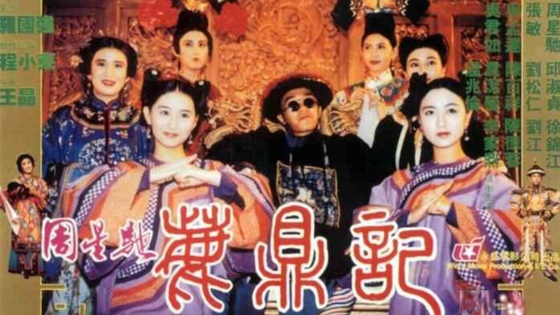 Lộc Đỉnh Ký - Royal Tramp