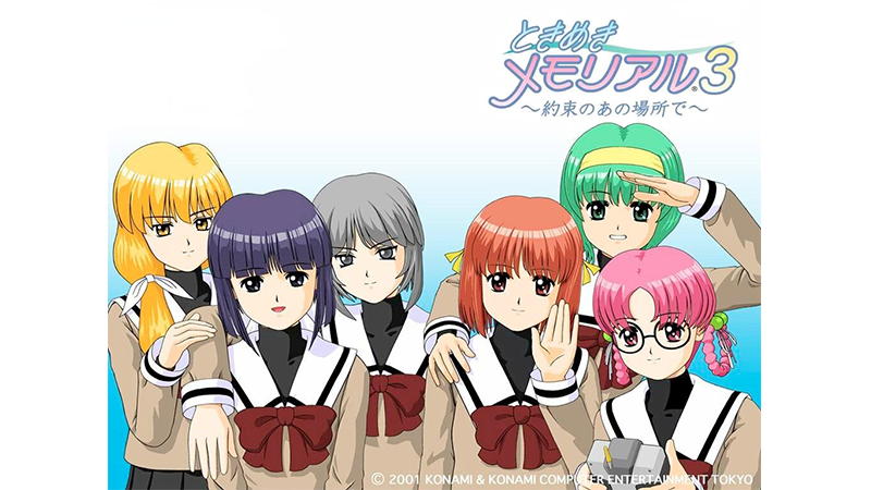 Game Tokimeki Memorial 3