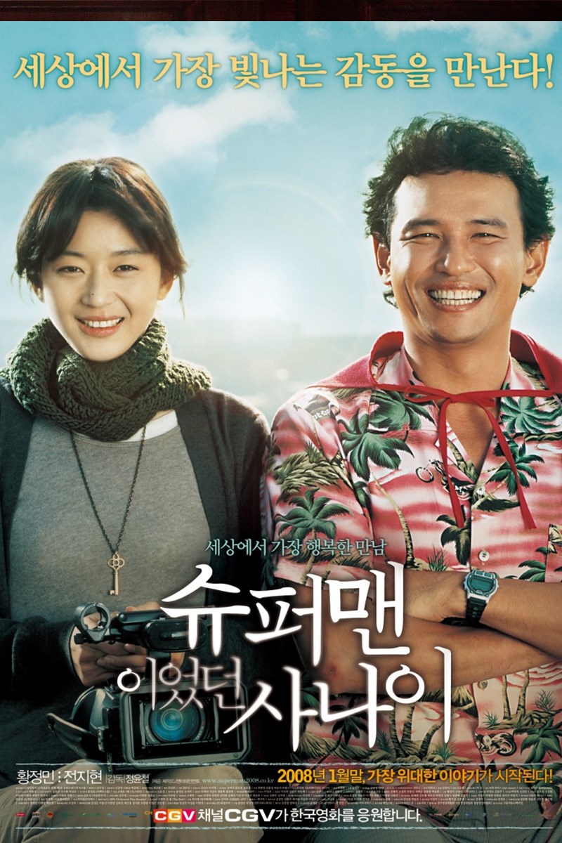 Poster phim Người đàn ông siêu nhân