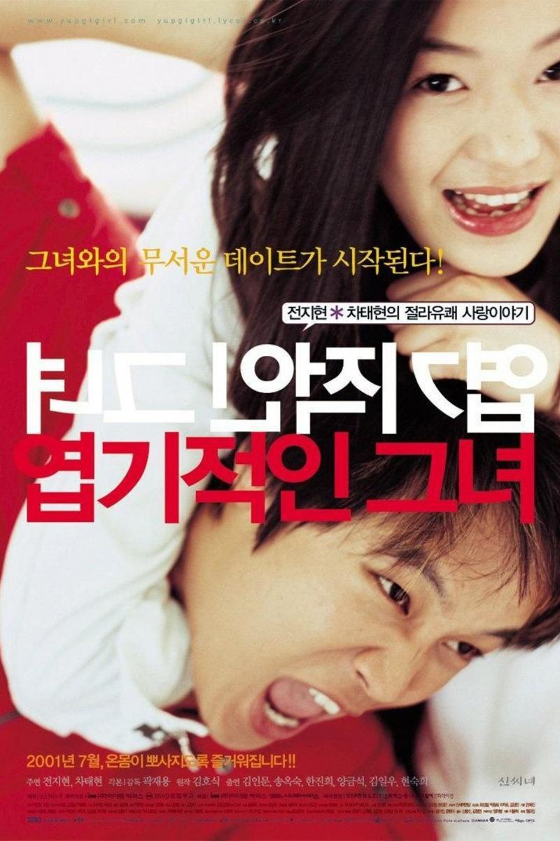 Poster phim Cô Nàng Ngổ Ngáo