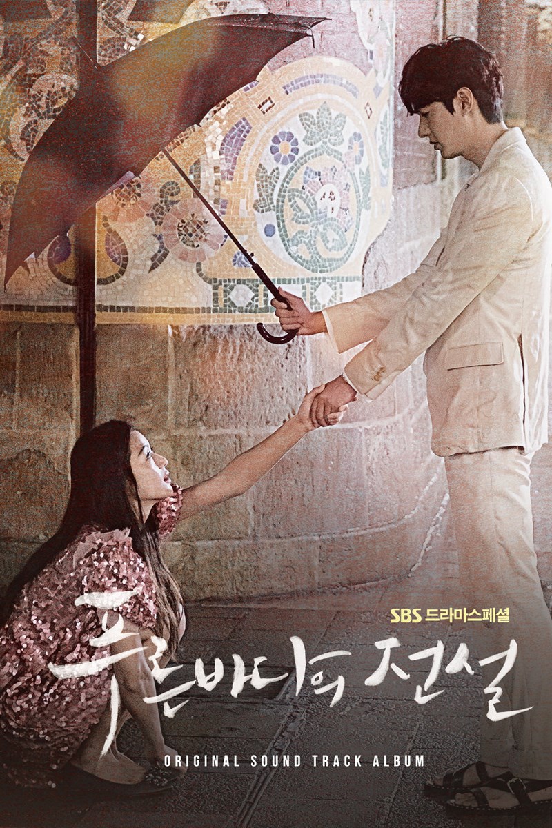 Poster phim Huyền Thoại Biển Xanh