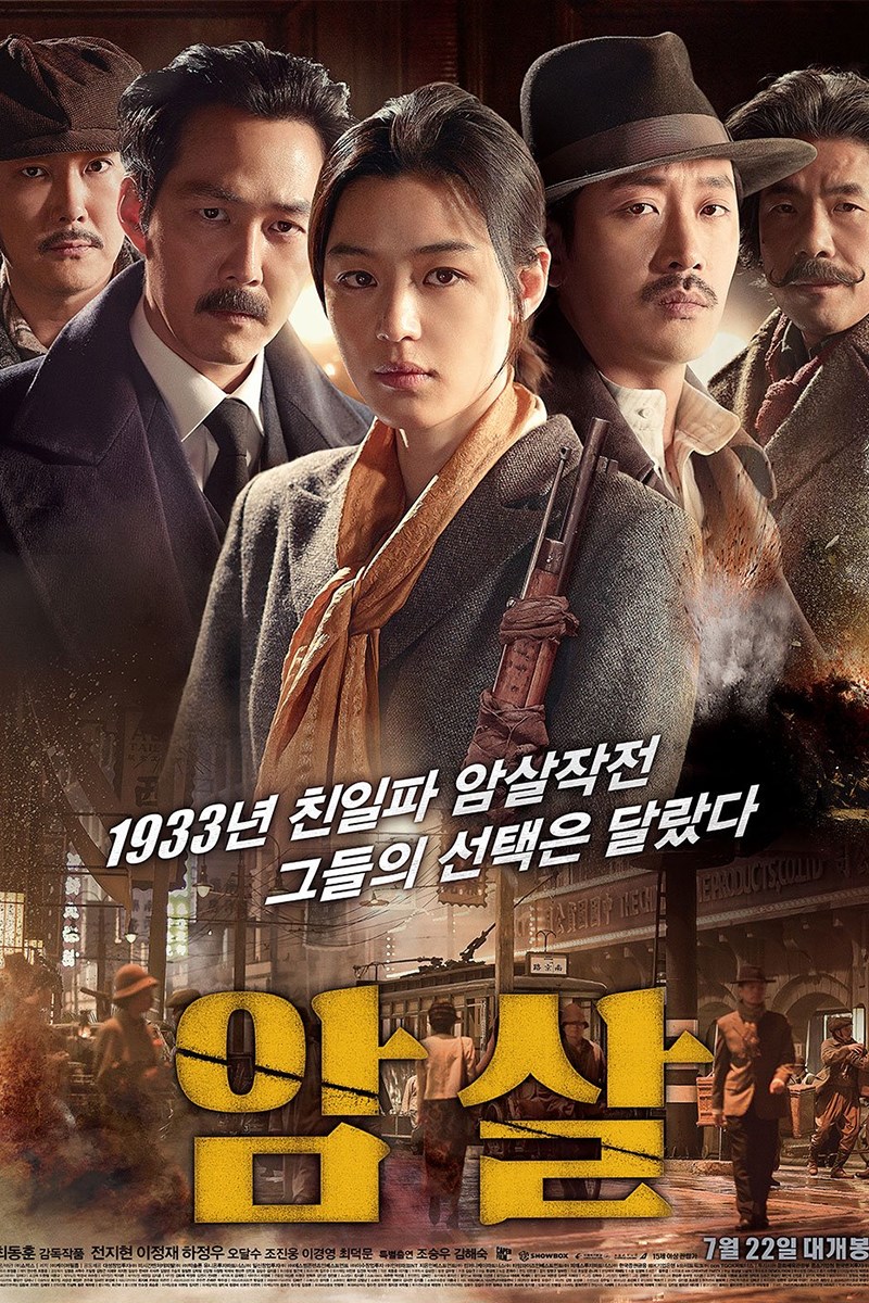 Poster phim Sứ mệnh truy sát 2015