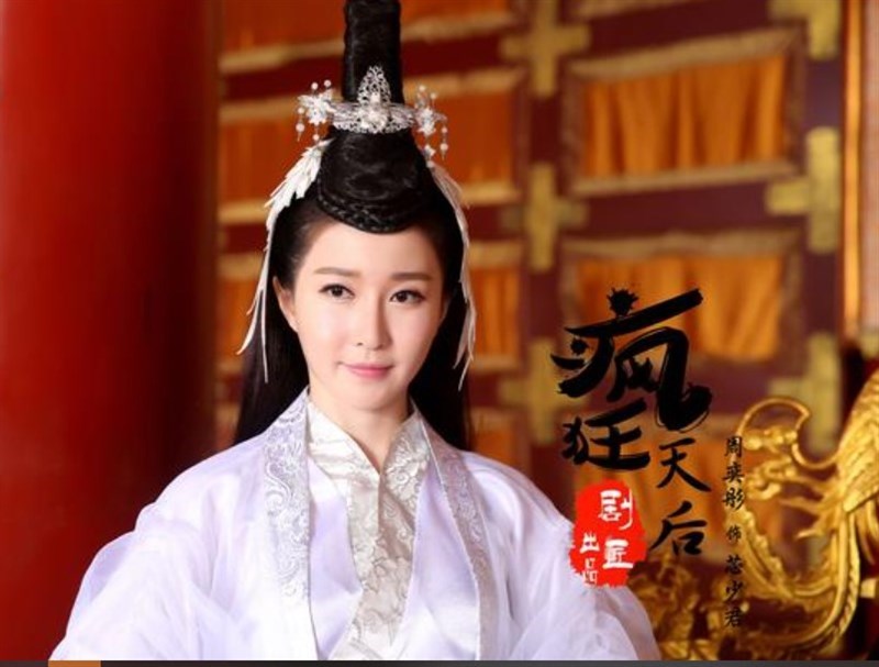 Đồng ý không xuyên suốt và trở thành Thiên Hậu Đồng ý không xuyên suốt và trở thành Thiên Hậu