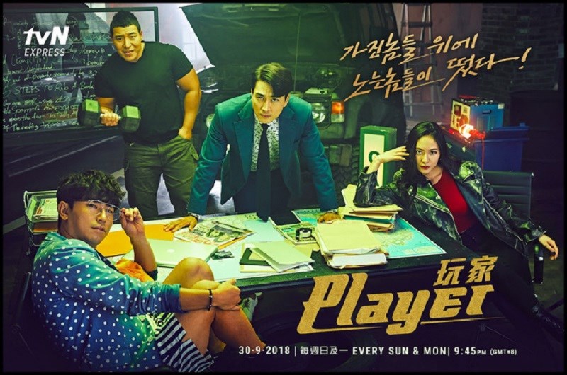 Bộ phim The Player