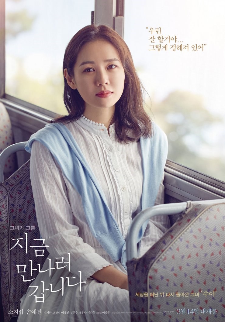 Chị đẹp Son Ye Jin