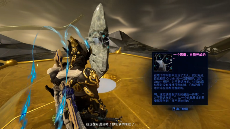 Warframe Mobile phi&ecirc;n bản thử nghiệm ở thị trường Trung Quốc