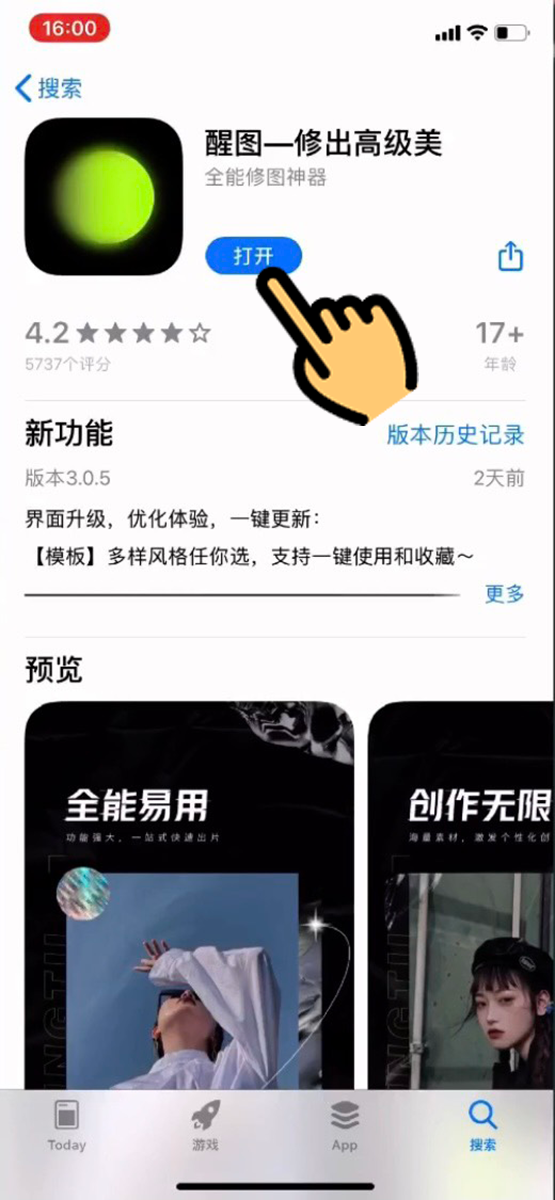app Xingtu 醒图 iOS