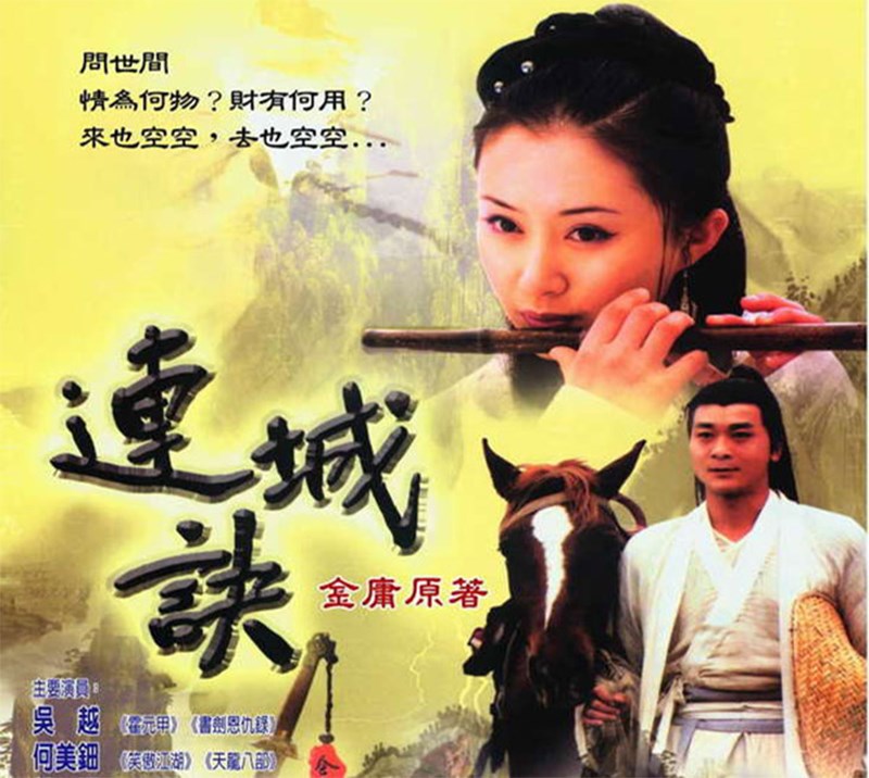 Poster Liên Thành Quyết