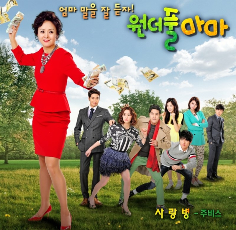 Poster phim Mẹ ơi cố lên