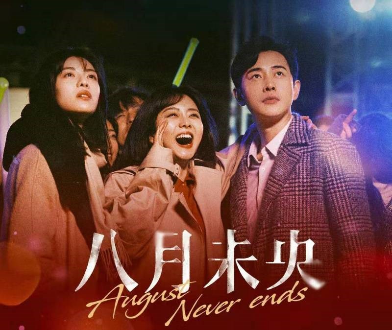Poster Bát Nguyệt Vị Ương