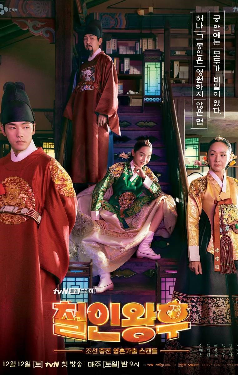 Poster Công chúa khó gần