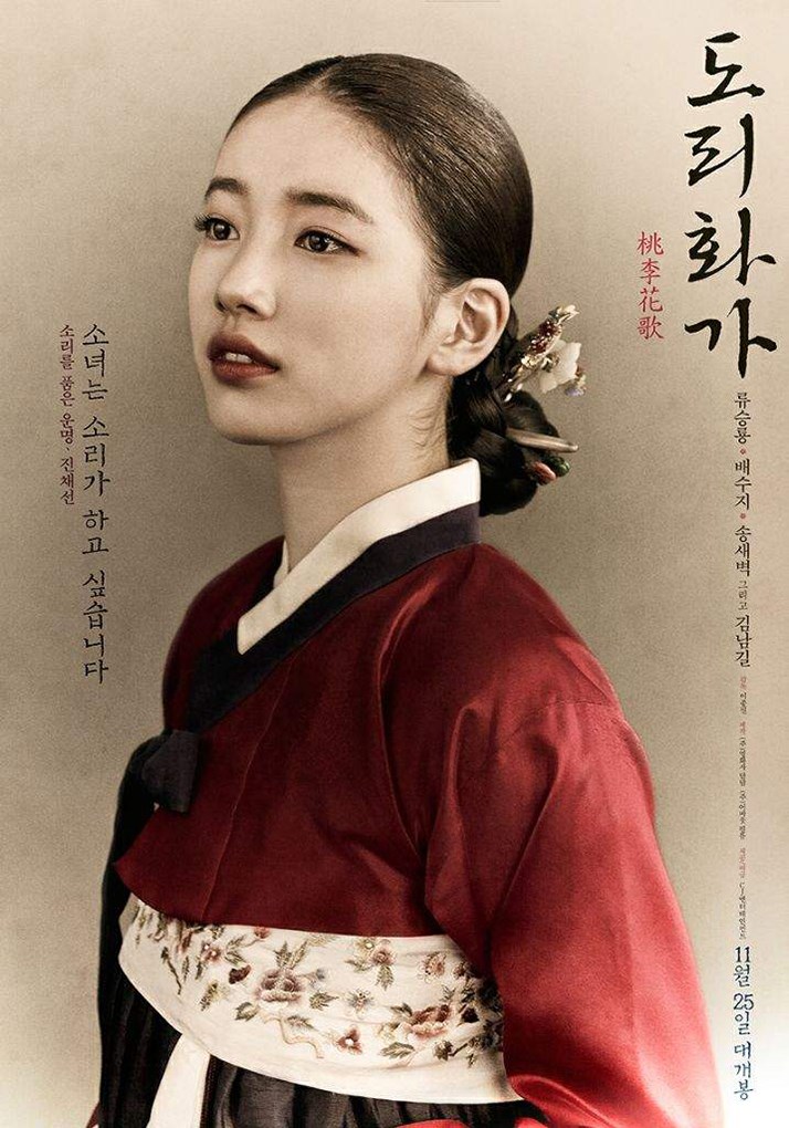 Suzy trong phim Âm thanh của loài hoa