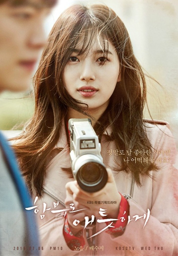 Suzy trong Yêu không kiểm soát